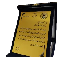 تقدیرنامه